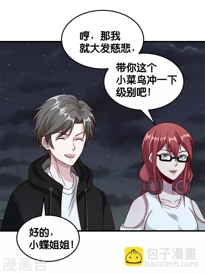 第66话 一人足矣-第68话