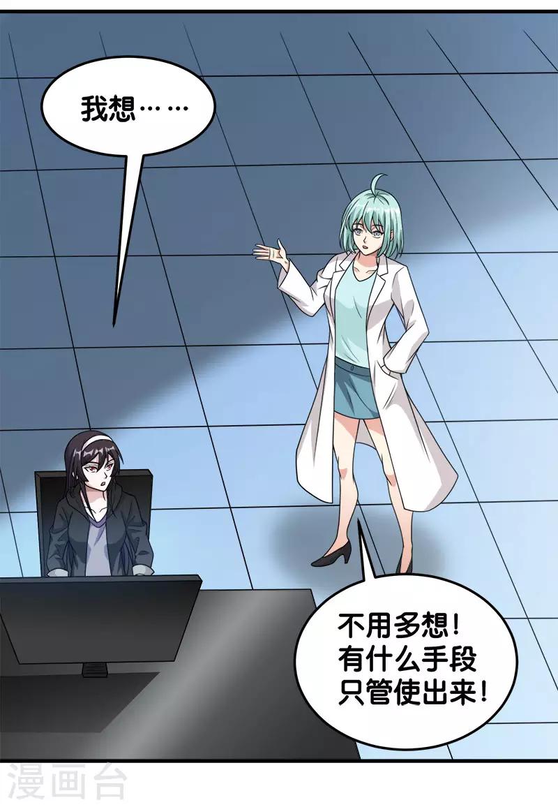 第68话 游戏内外-第70话