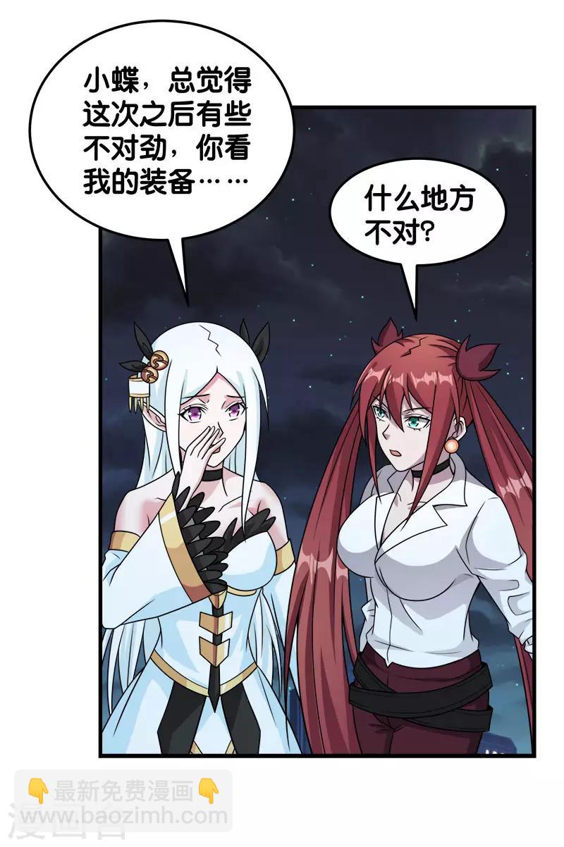 第70话 全新系统-第72话