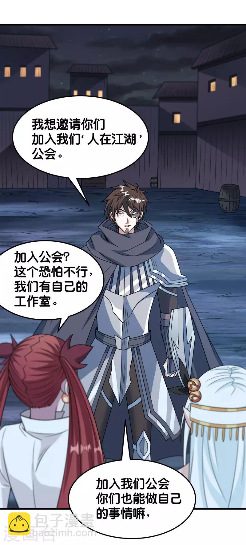 第70话 全新系统-第72话