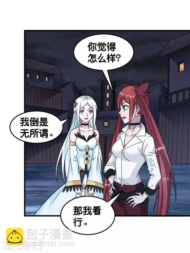 第70话 全新系统-第72话