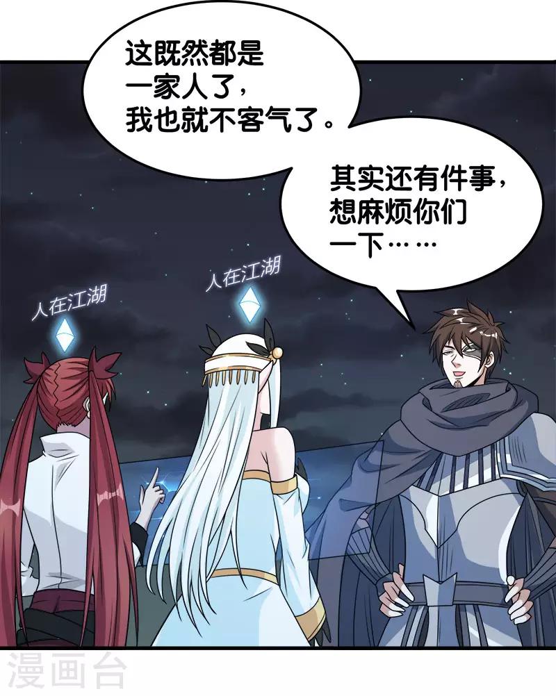 第70话 全新系统-第72话