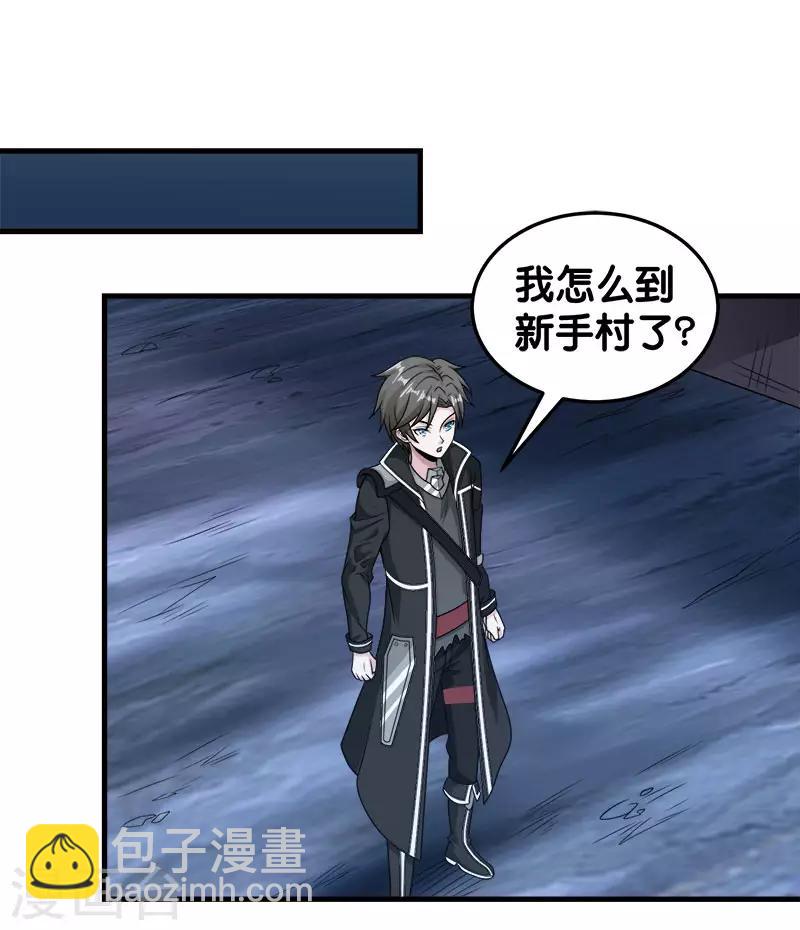 第70话 全新系统-第72话