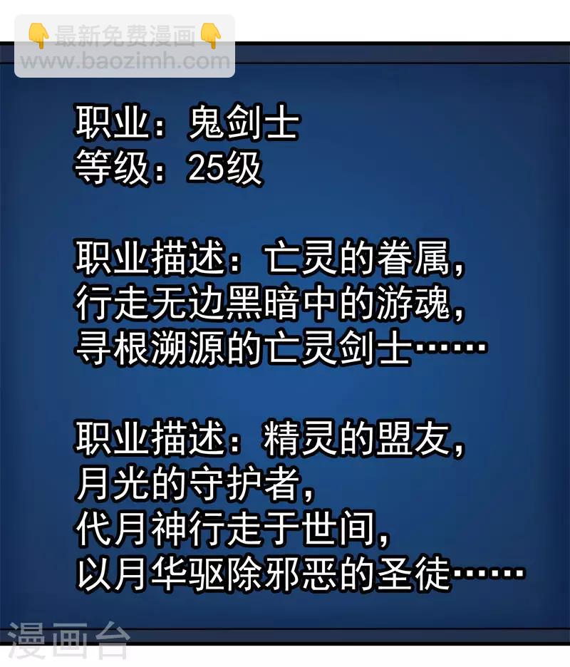 第70话 全新系统-第72话