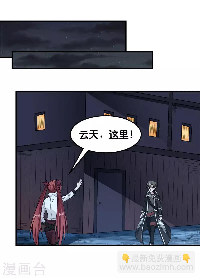 第70话 全新系统-第72话