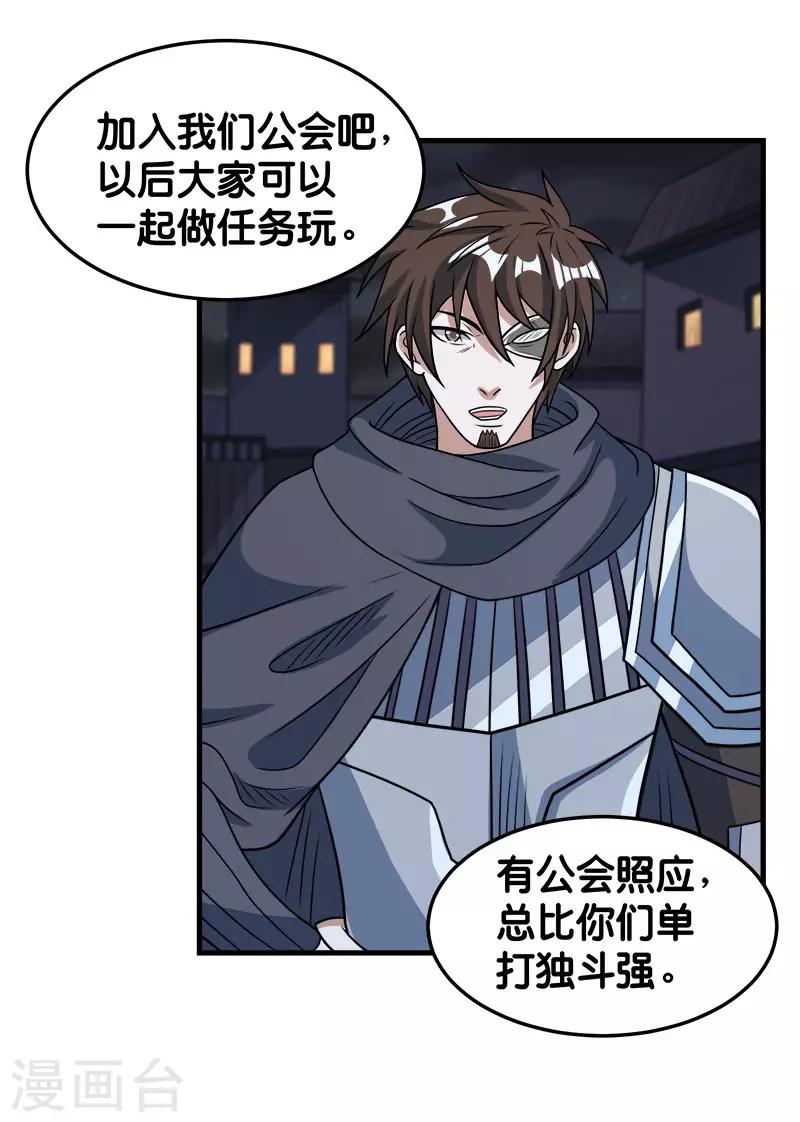 第70话 全新系统-第72话