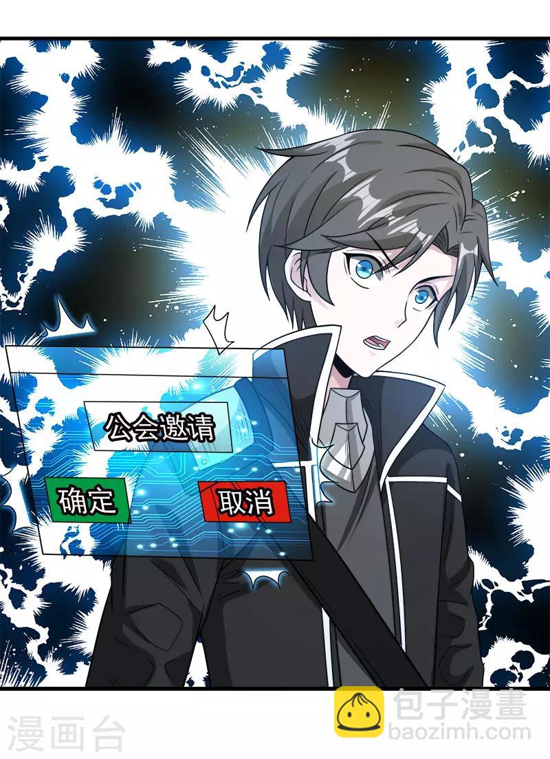 第70话 全新系统-第72话