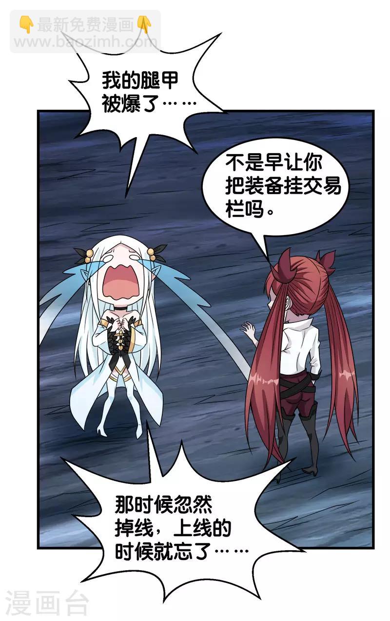 第70话 全新系统-第72话