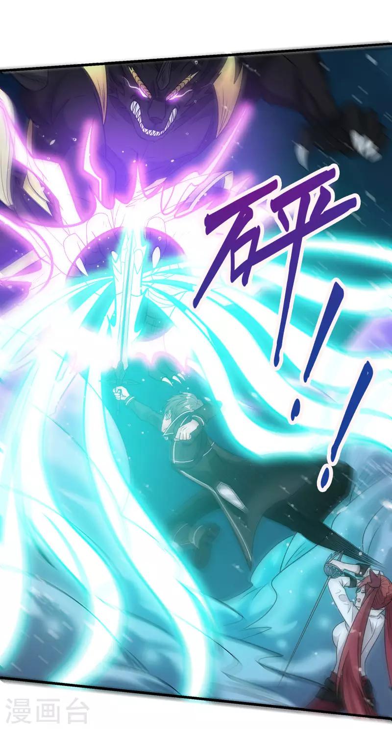 第72话 暗金装备-第74话