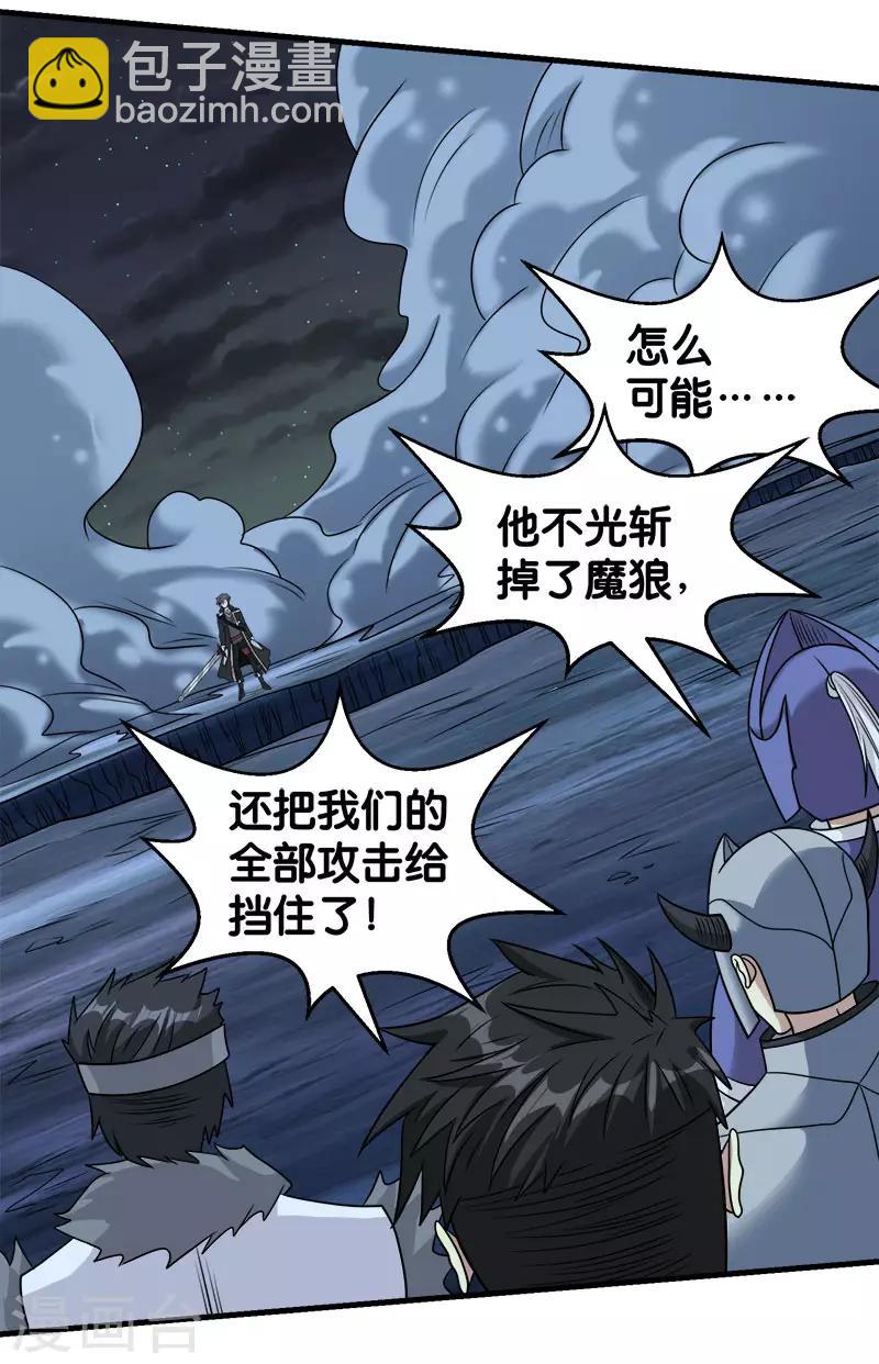 第72话 暗金装备-第74话