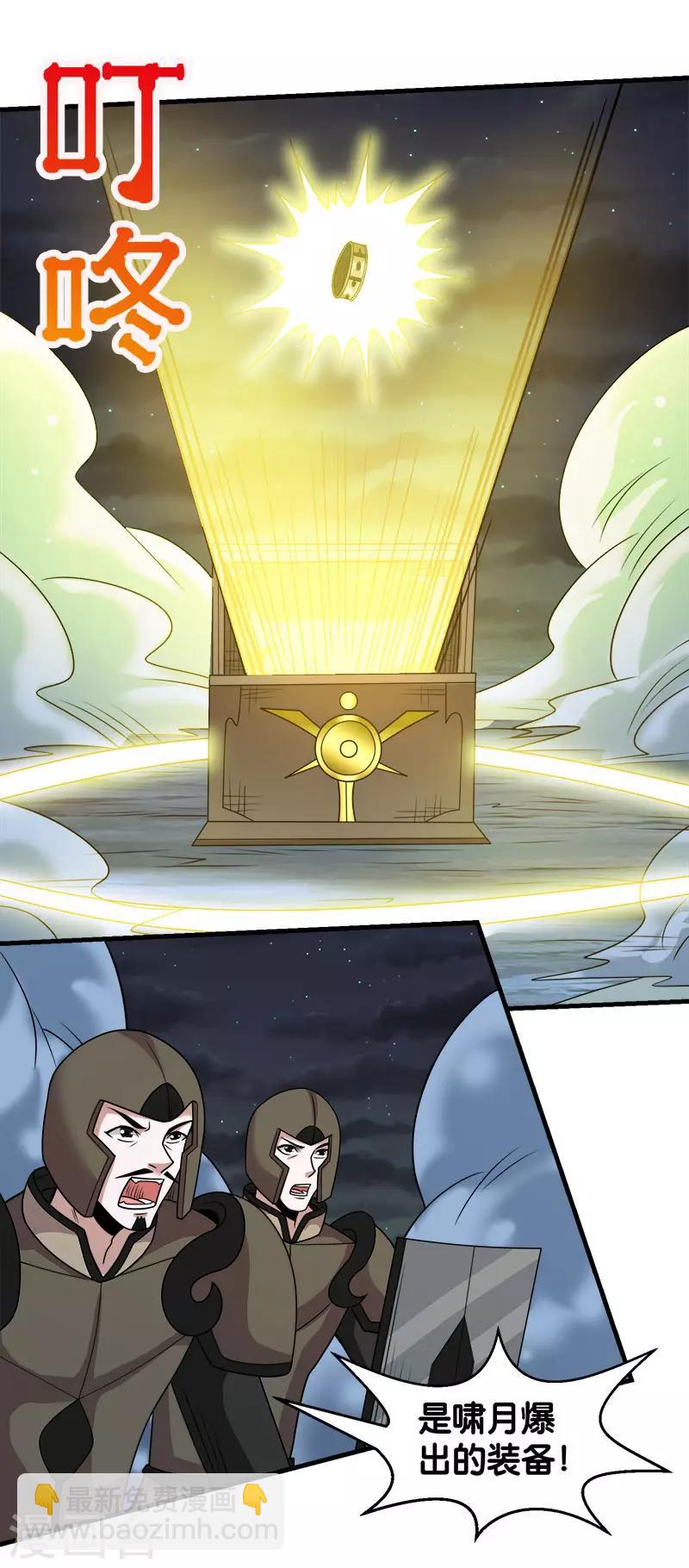 第72话 暗金装备-第74话