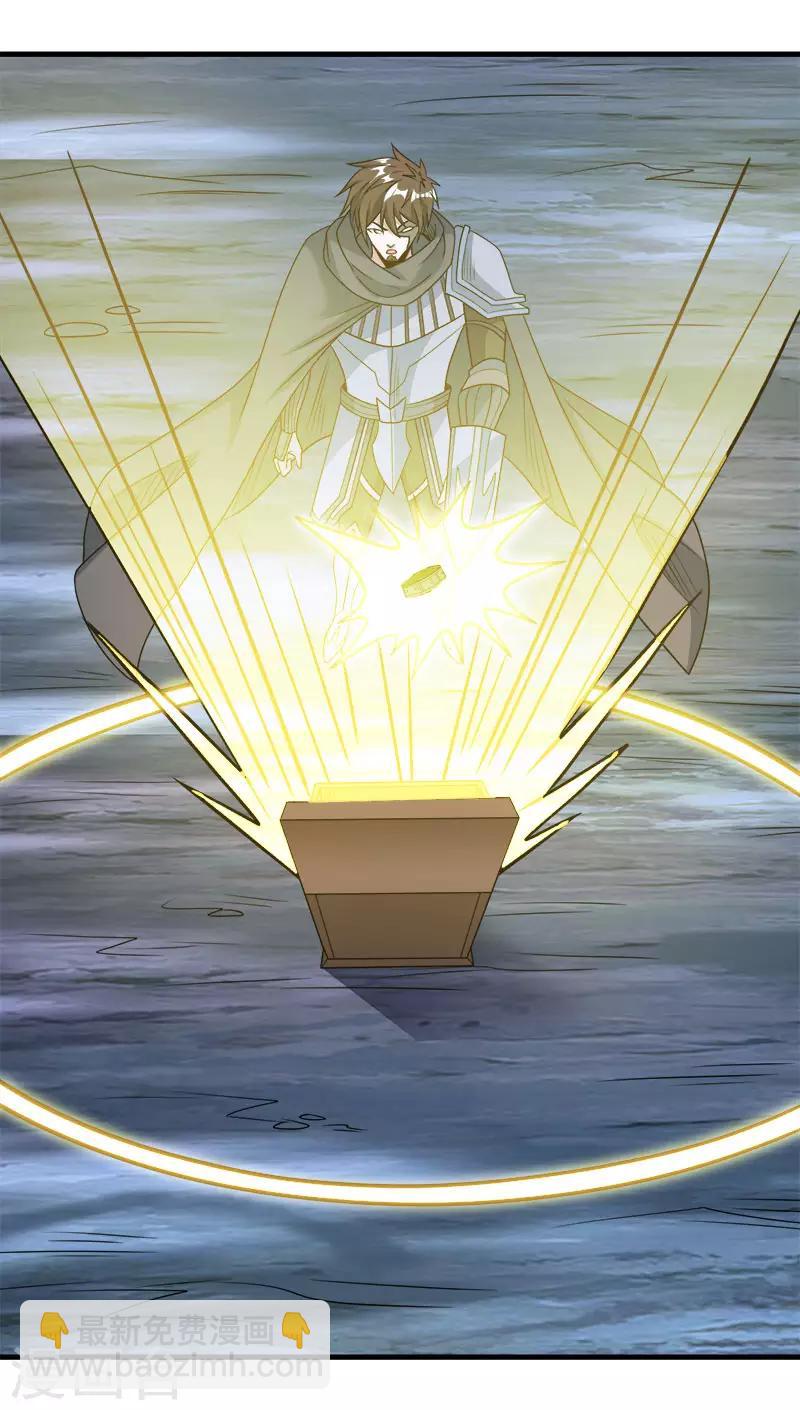 第72话 暗金装备-第74话