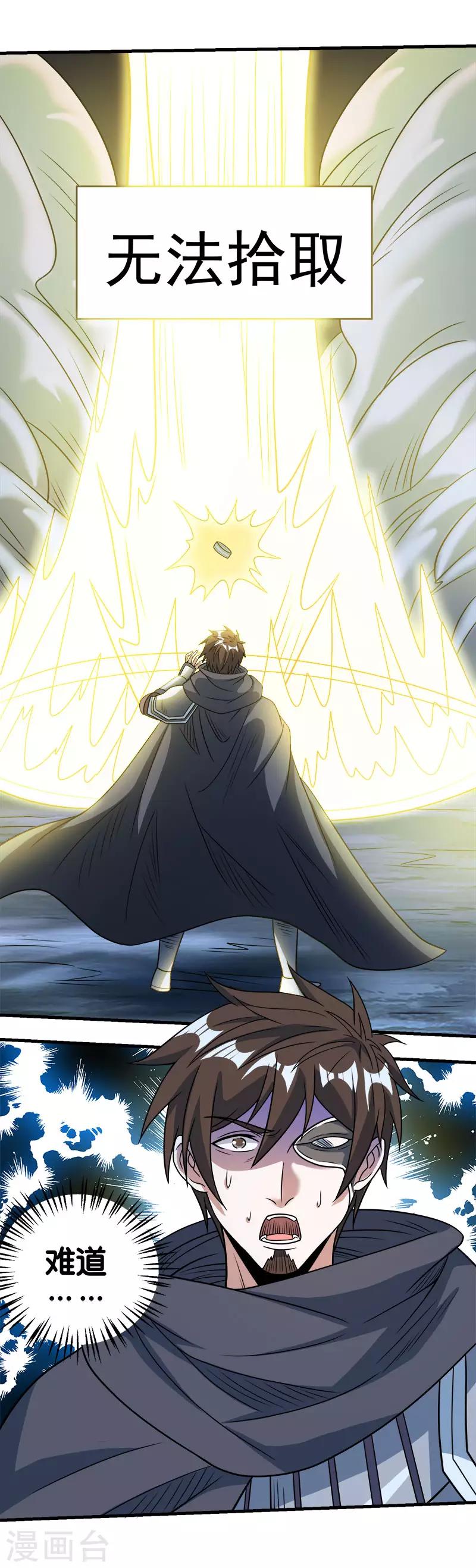 第72话 暗金装备-第74话