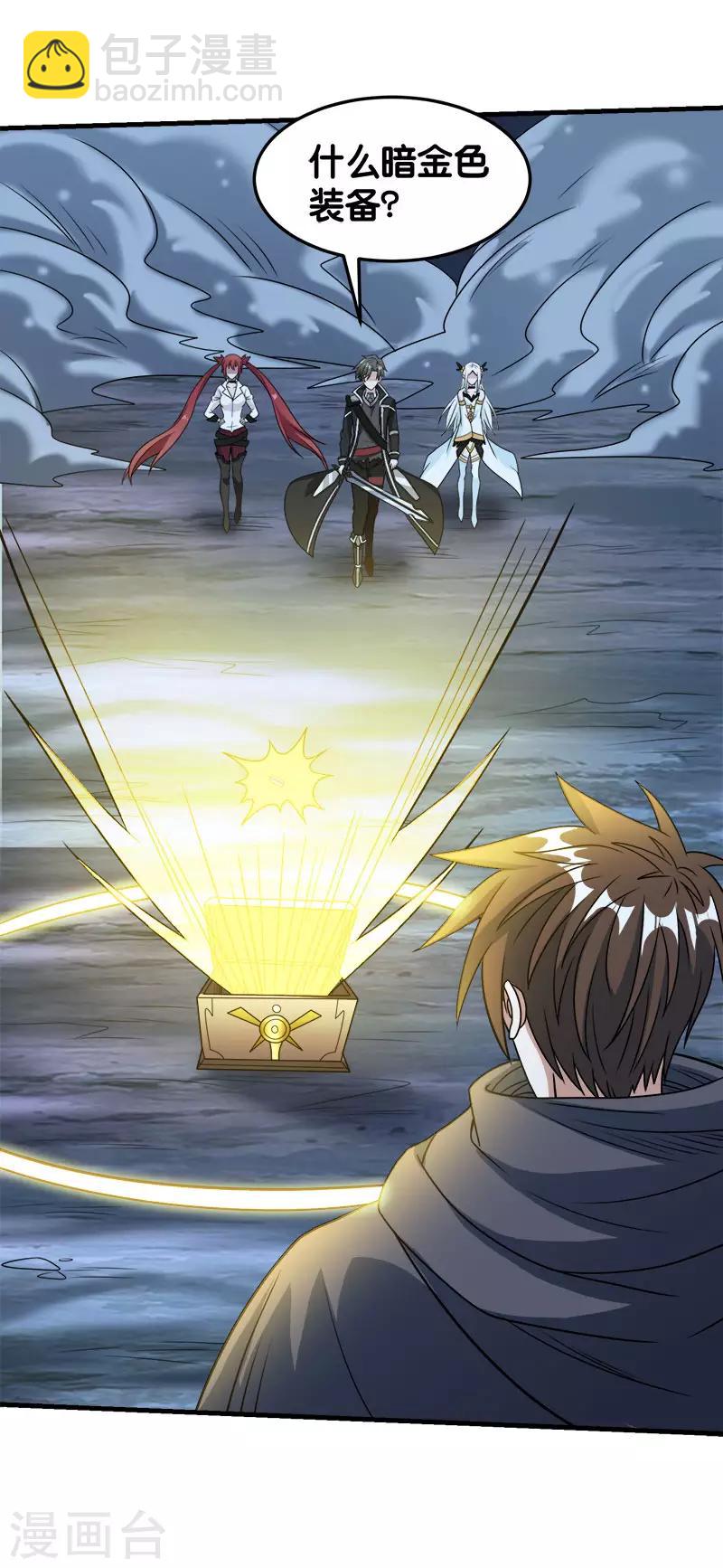 第72话 暗金装备-第74话