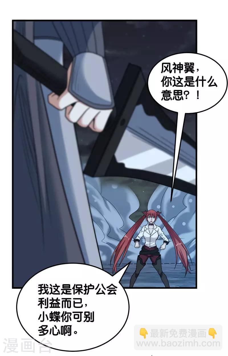 第72话 暗金装备-第74话