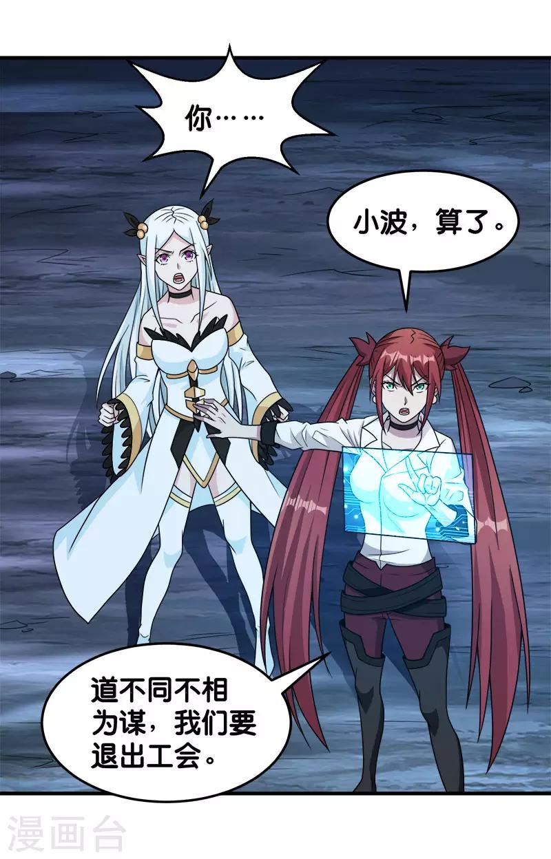 第72话 暗金装备-第74话