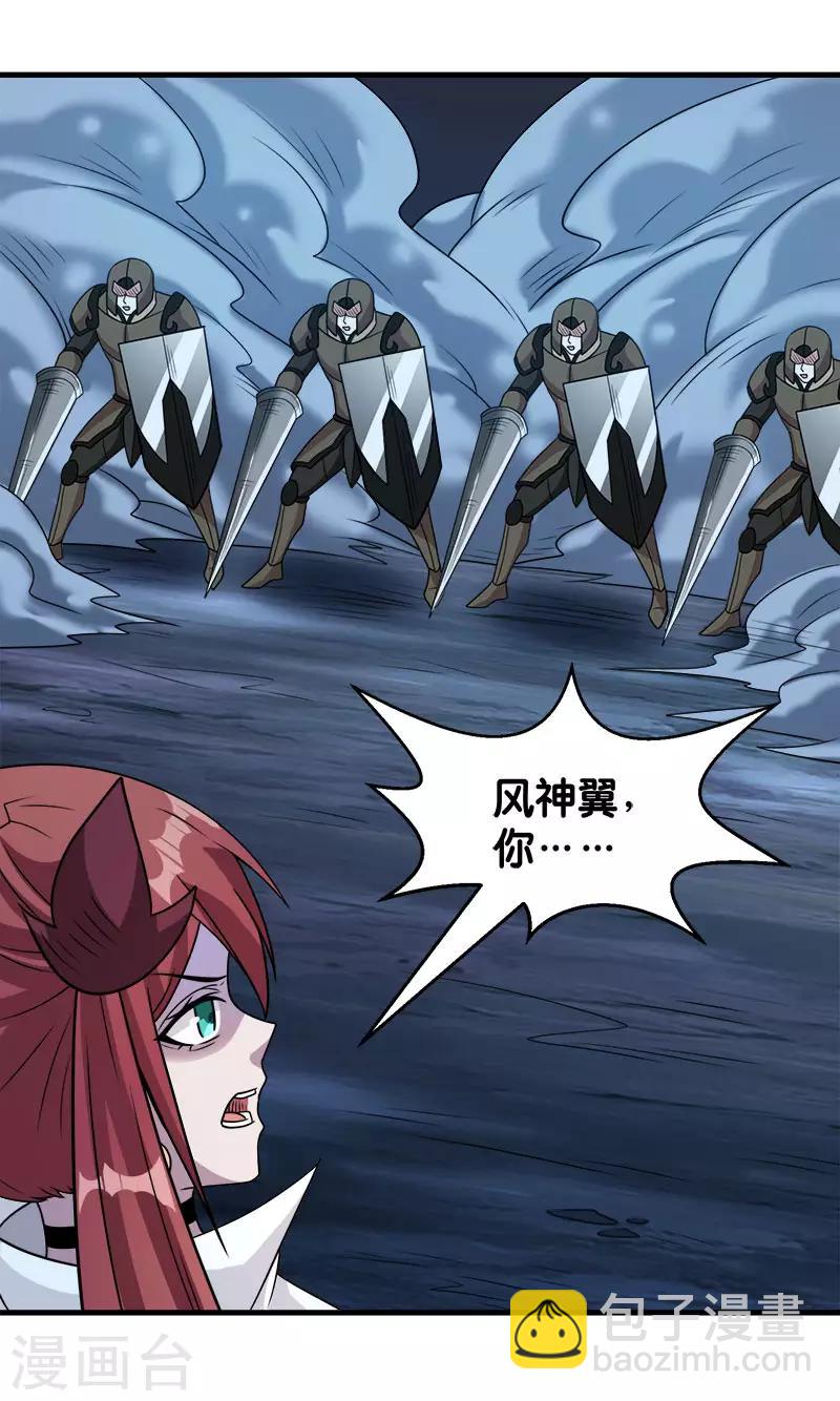 第72话 暗金装备-第74话