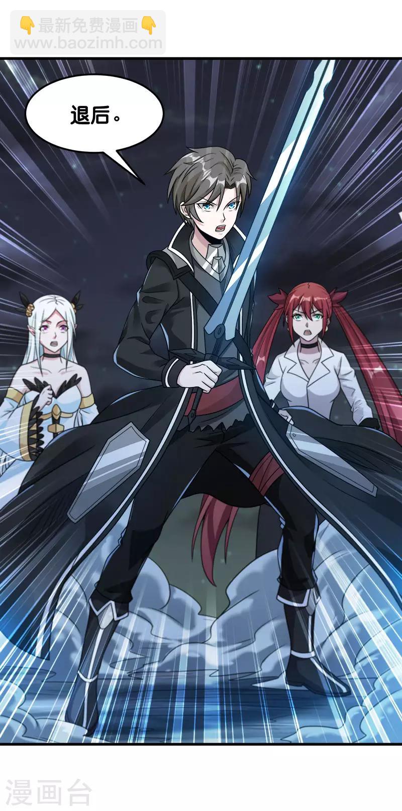 第72话 暗金装备-第74话