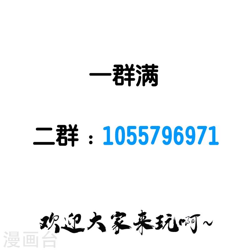 第72话 暗金装备-第74话