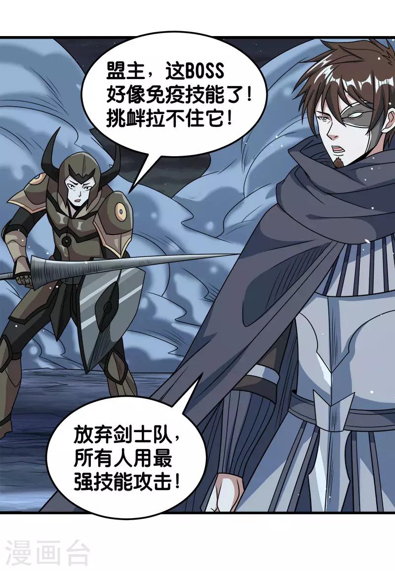 第72话 暗金装备-第74话