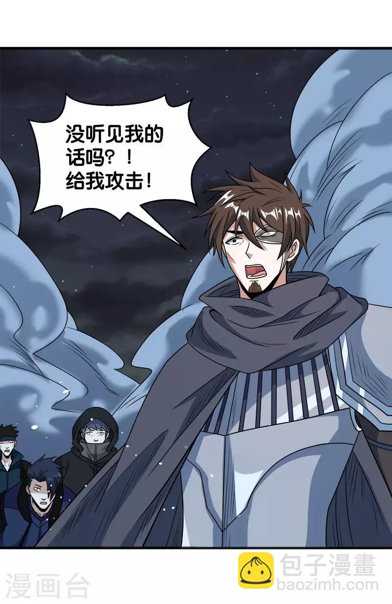 第72话 暗金装备-第74话