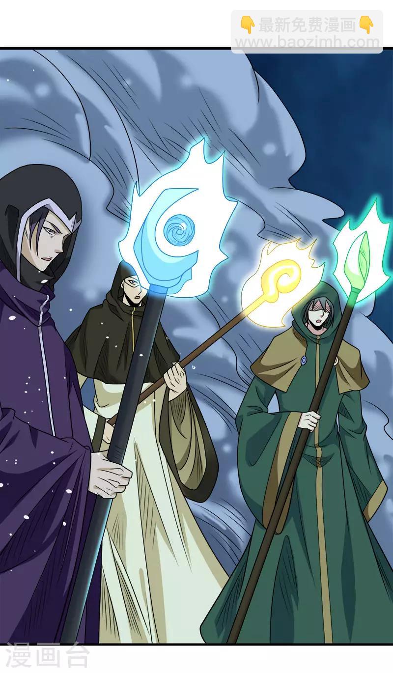 第72话 暗金装备-第74话