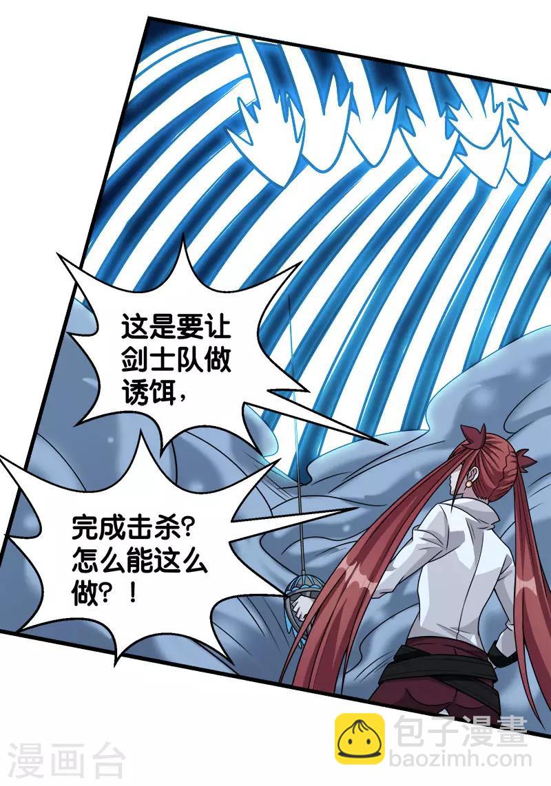 第72话 暗金装备-第74话