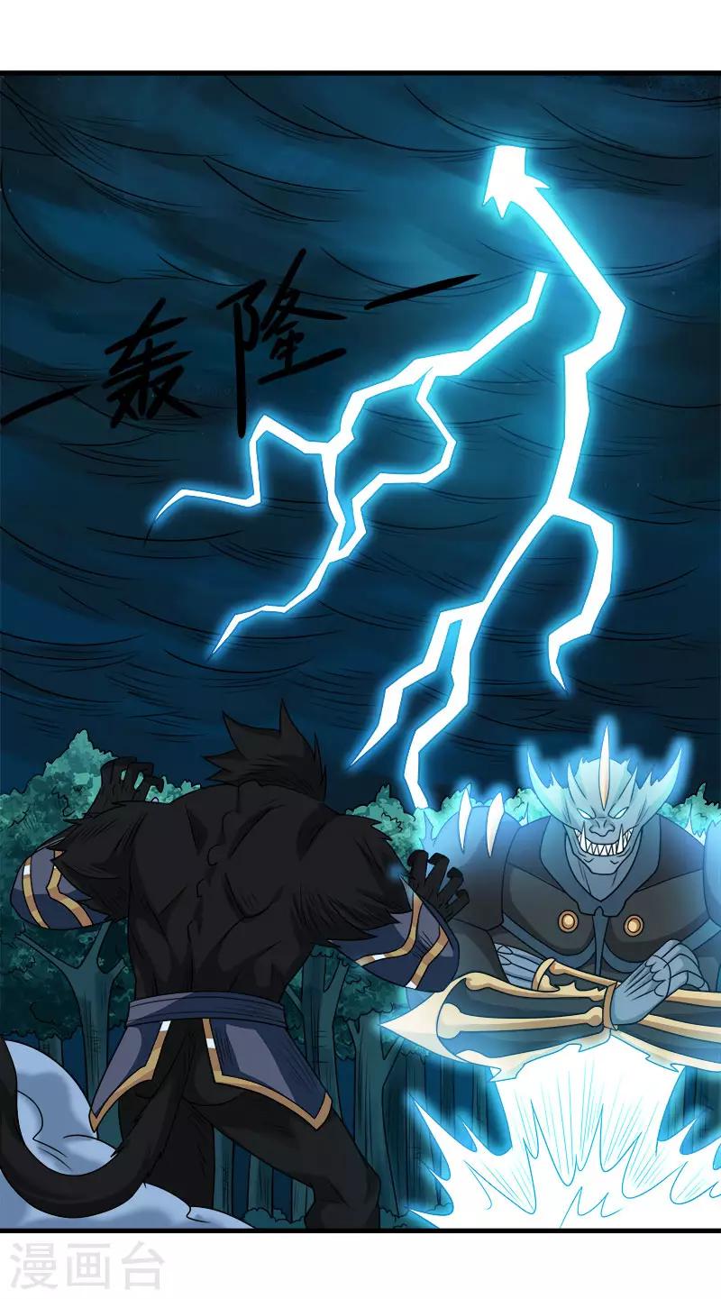 第74话 自创技能-第76话