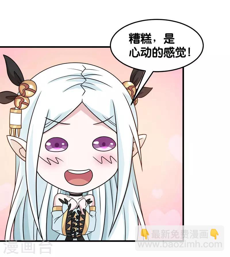 第74话 自创技能-第76话