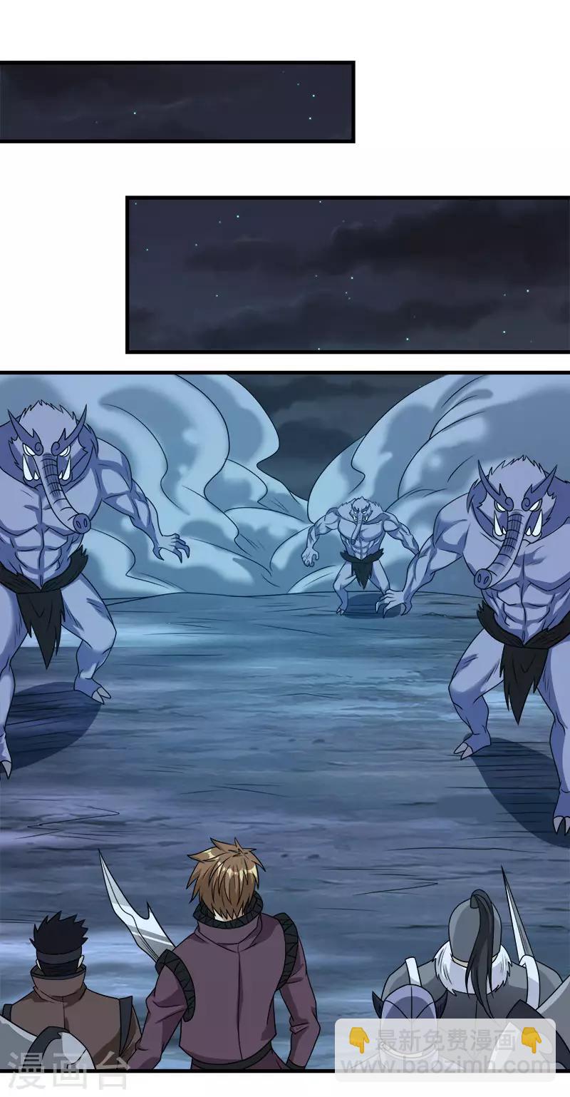 第74话 自创技能-第76话