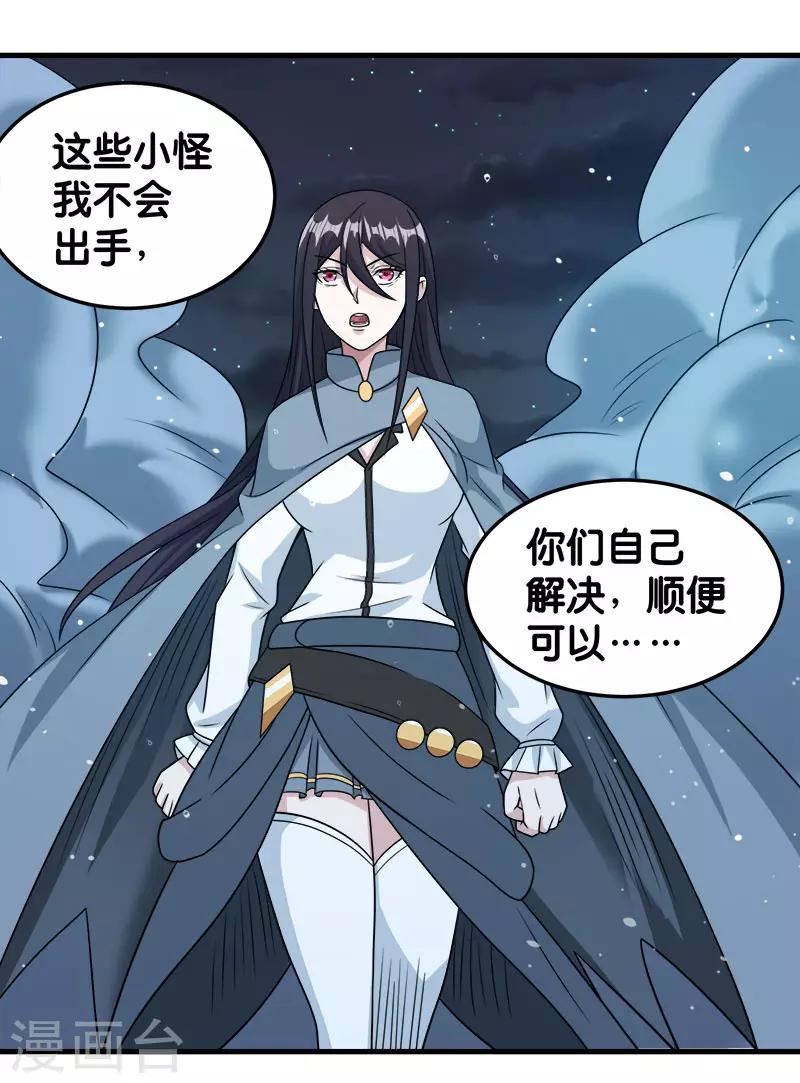 第74话 自创技能-第76话