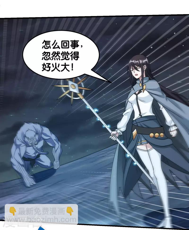 第74话 自创技能-第76话