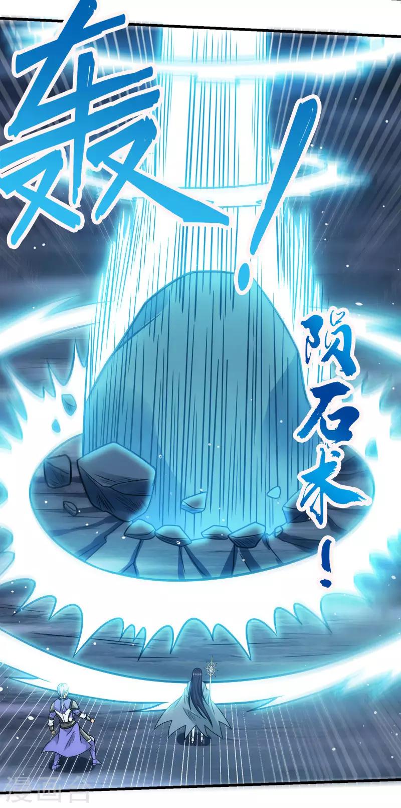 第74话 自创技能-第76话