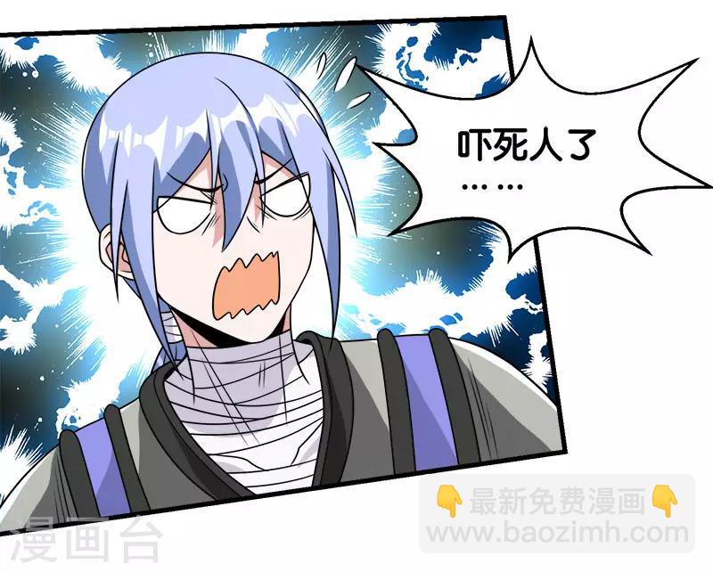 第74话 自创技能-第76话