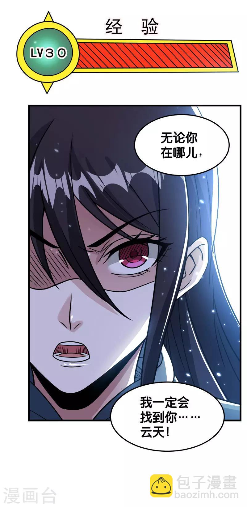 剑舞 - 第74话 自创技能 - 2