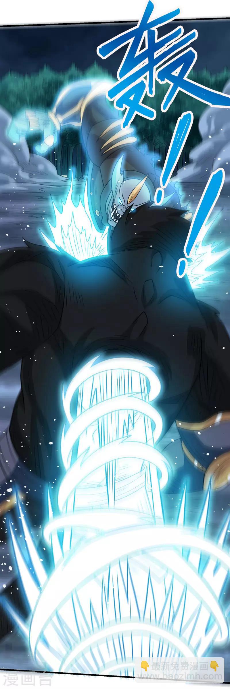 第74话 自创技能-第76话