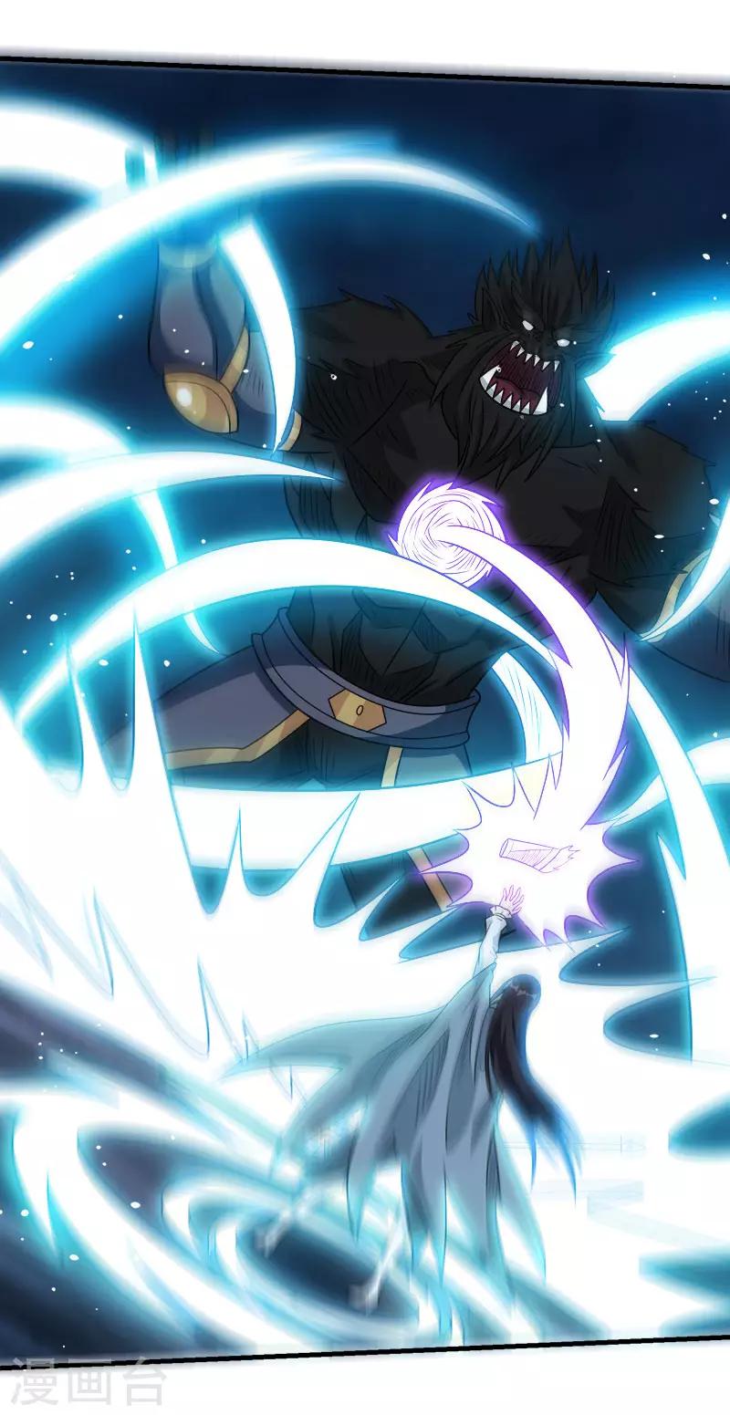 第74话 自创技能-第76话