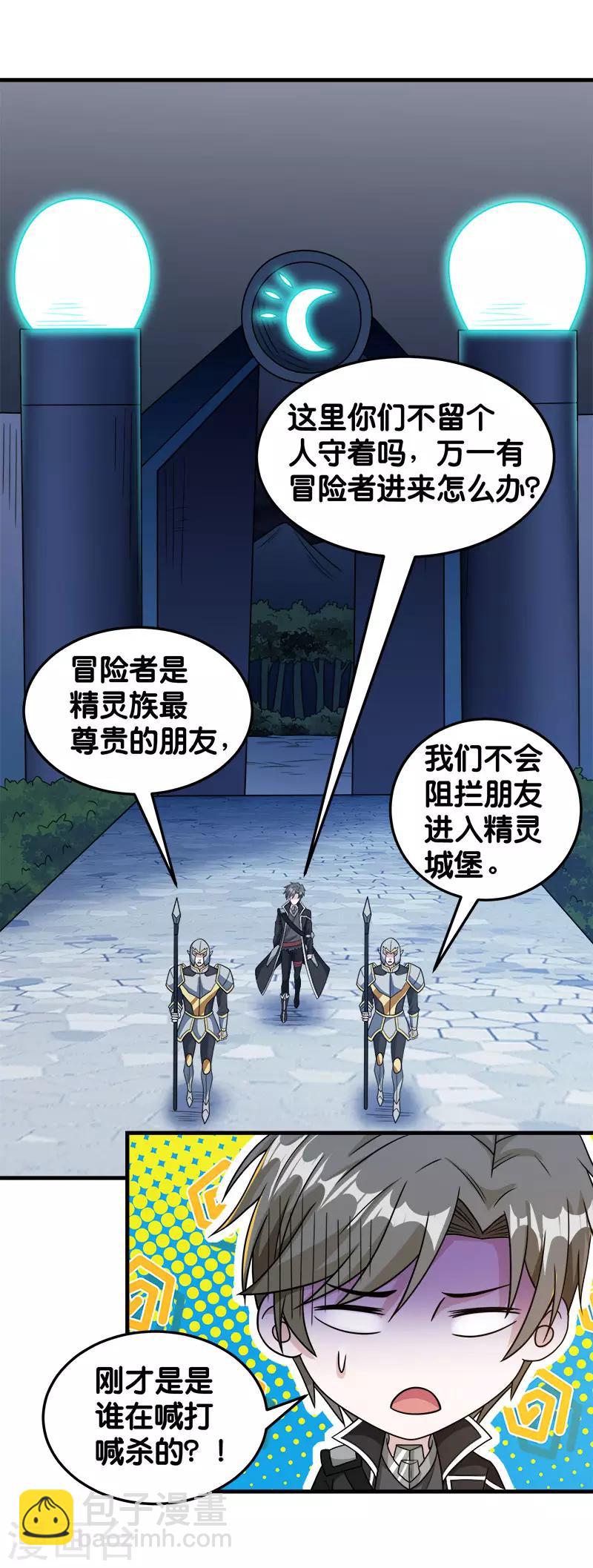 第76话 正式开启-第78话