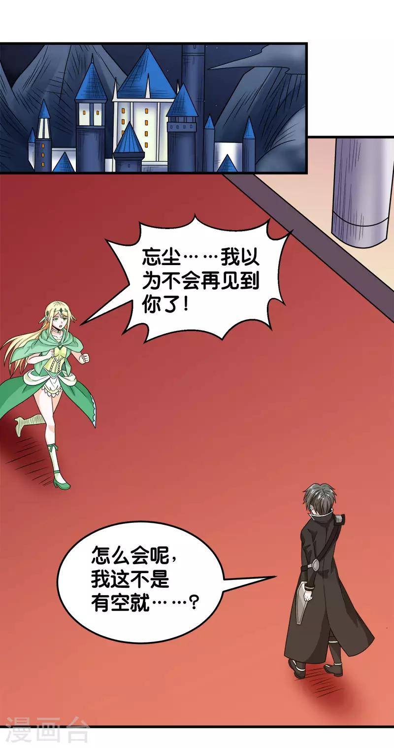 第76话 正式开启-第78话