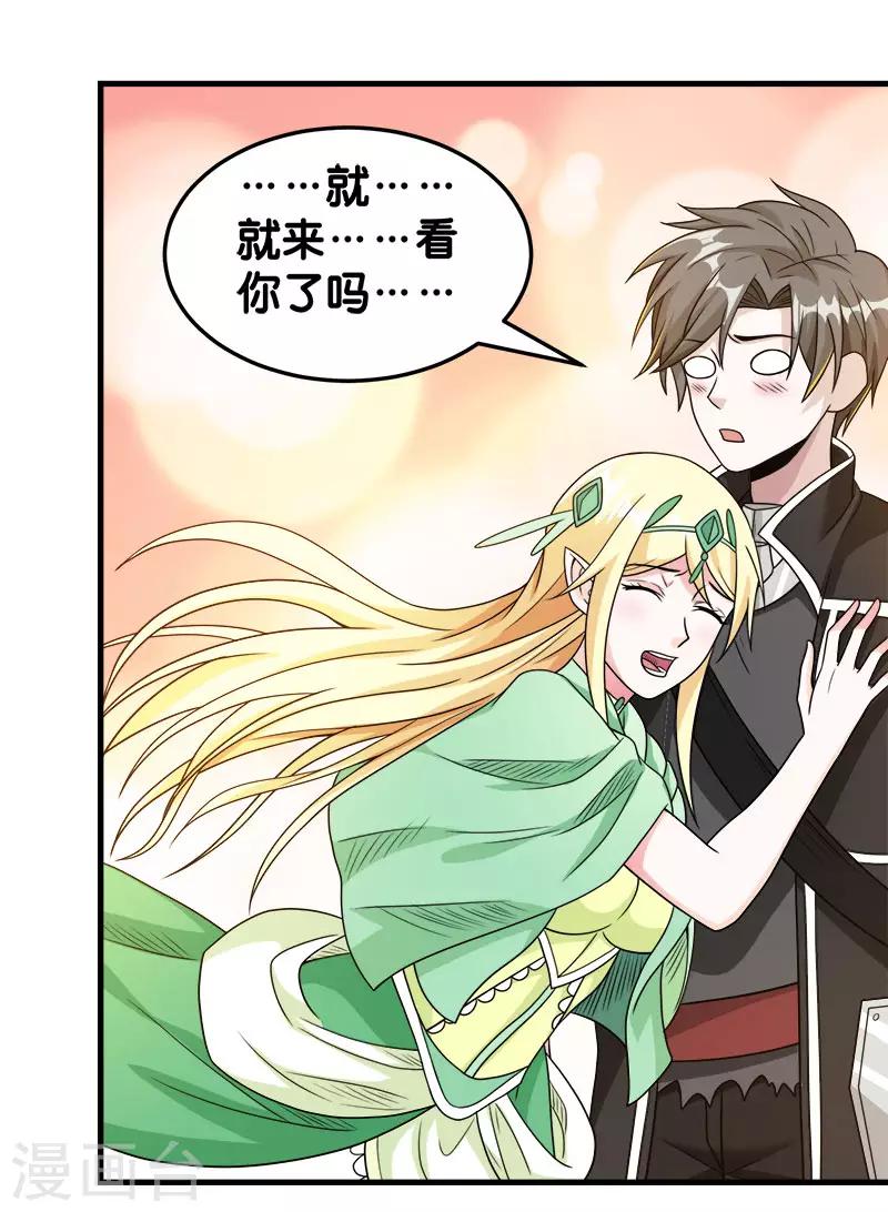 第76话 正式开启-第78话