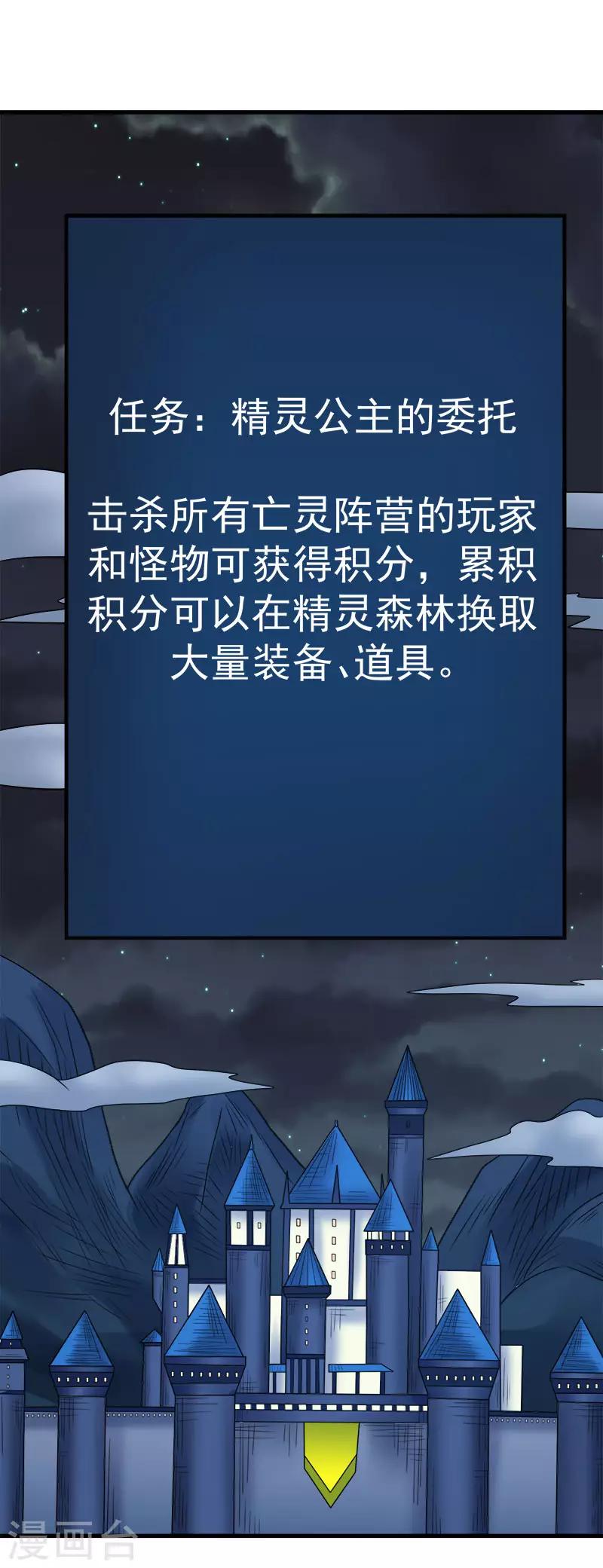 第76话 正式开启-第78话