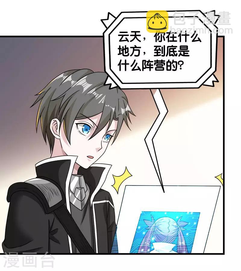 第76话 正式开启-第78话