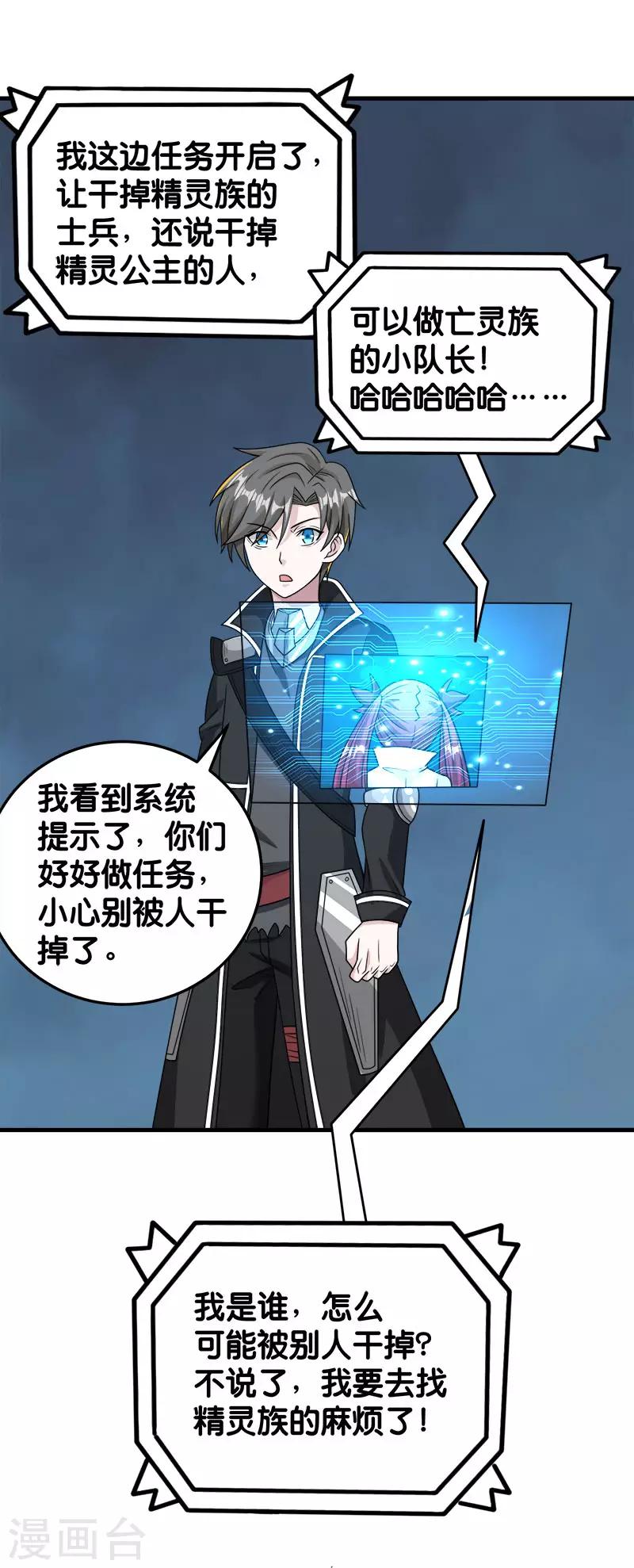 第76话 正式开启-第78话