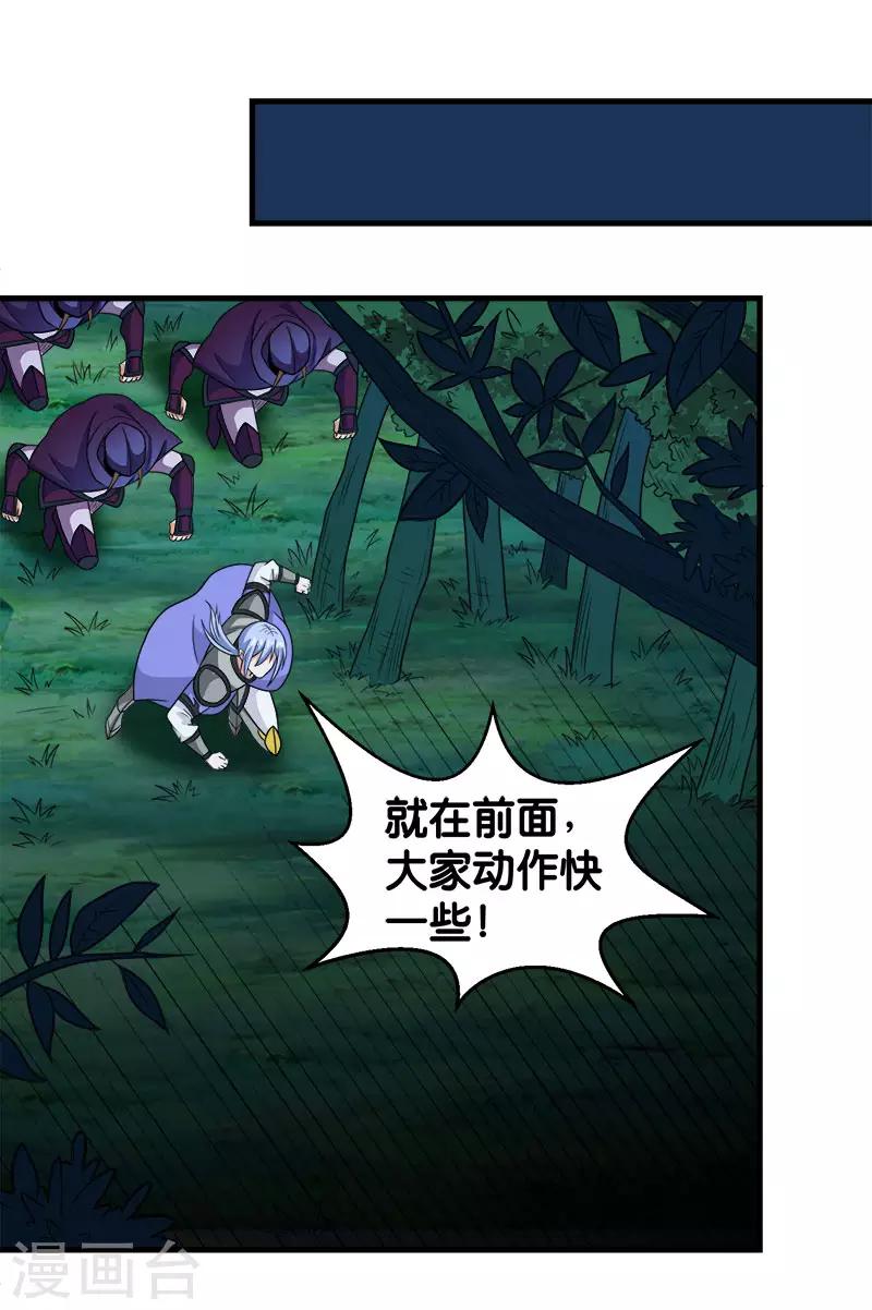 第76话 正式开启-第78话