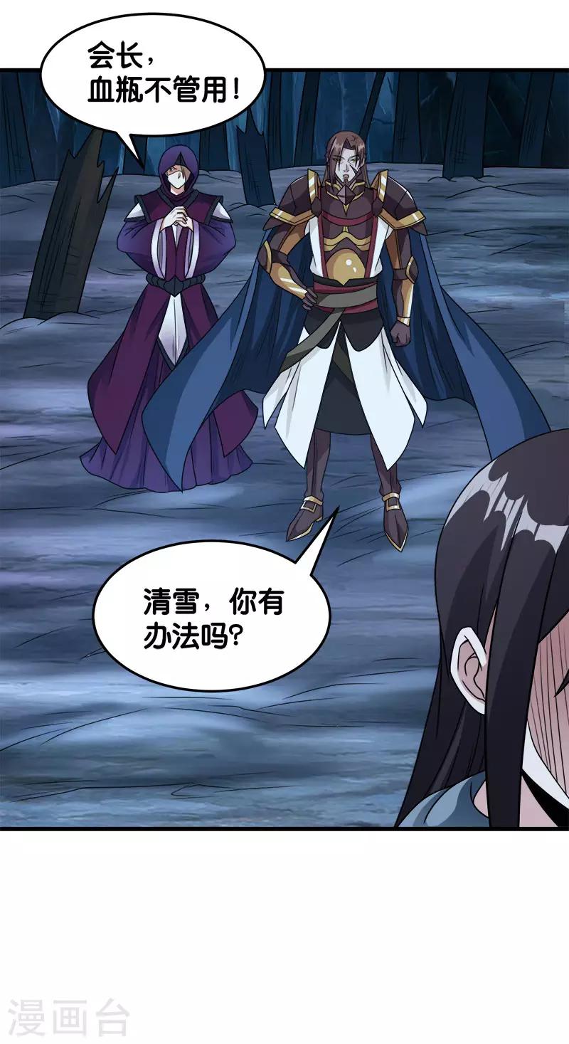 第76话 正式开启-第78话