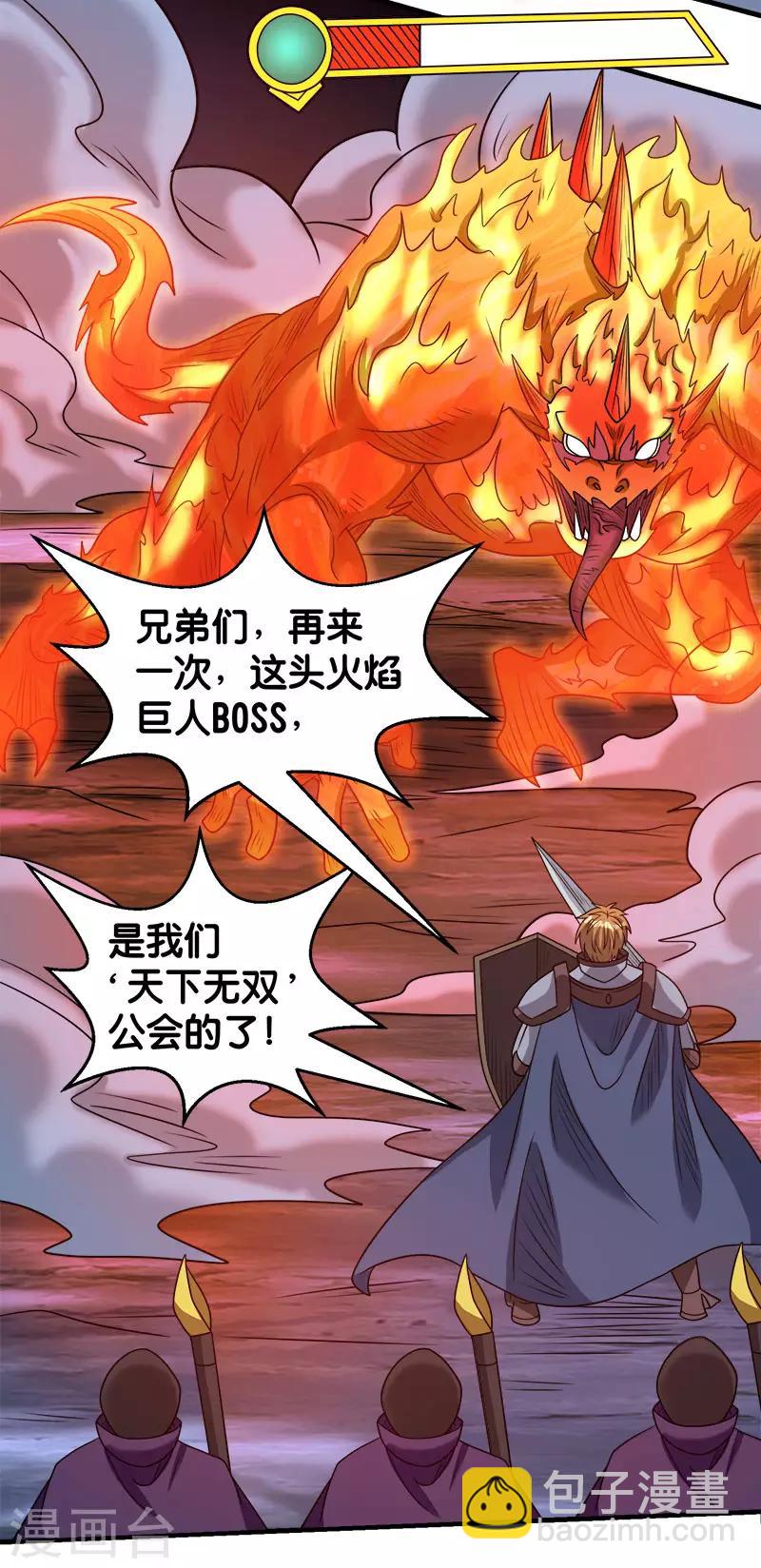 第76话 正式开启-第78话