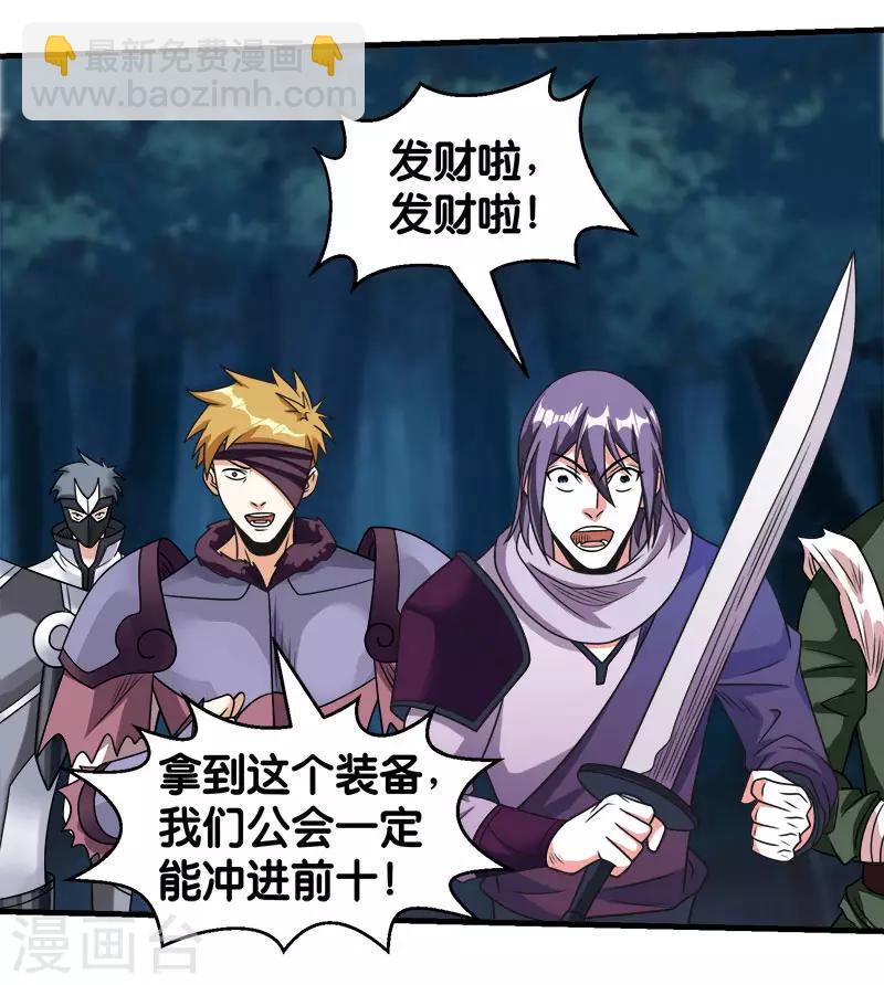 第76话 正式开启-第78话