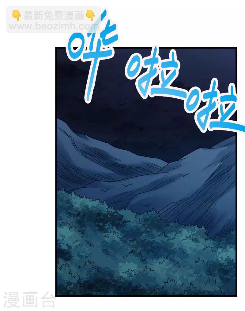 第76话 正式开启-第78话