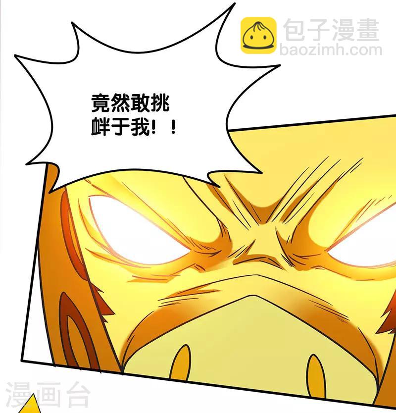 第8话 有人抢猪啦！-第8话