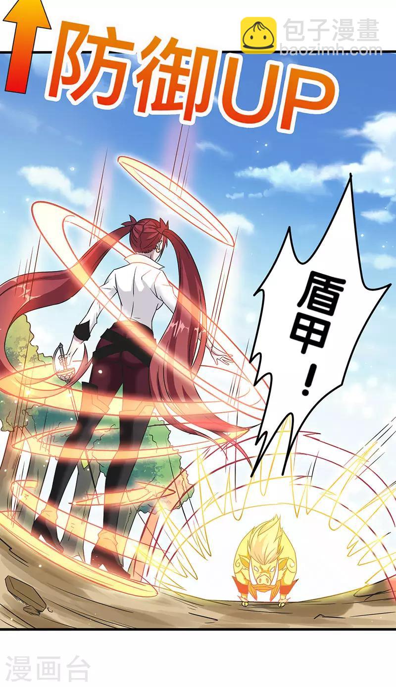 第8话 有人抢猪啦！-第8话